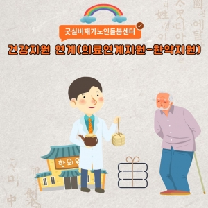 °Ç°¿¬°èÁö¿ø¼ºñ½º - ÇѾà Áö¿ø