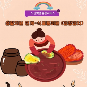 18Â÷ »ýȰÁö¿ø ¿¬°è-½Ä·áǰÁö¿ø (±èÀå±èÄ¡)