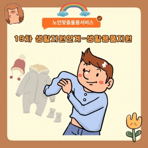 19Â÷ »ýȰÁö¿ø¿¬°è-»ýȰ¿ëǰÁö¿ø