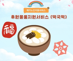 ÈÄ¿ø¹°Ç°Áö¿ø¼ºñ½º ¹× °£½ÄÁö¿ø¼ºñ½º (¶±±¹¶±)