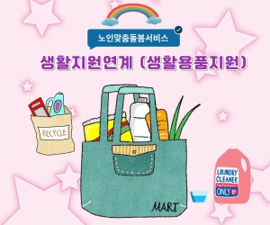 »ýȰÁö¿ø¿¬°è ¼ºñ½º (»ýȰ¿ëǰ Áö¿ø)