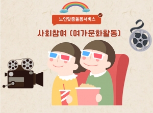 1Â÷ ³ëÀθÂÃãµ¹º½»ç¾÷ »çȸÂü¿©(¿©°¡¹®ÈȰµ¿) Ȱµ¿