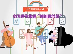 ¿©°¡¹®ÈȰµ¿/¼¼¸£°ÔÀÌ Å¸¶óÁ¶ÇÁ¿Í ÇÔ²²ÇÏ´Â '¿¹¿¹À½¾Çȸ'